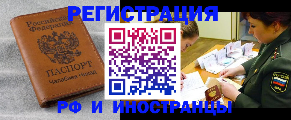 регистрация в Славянске-на-Кубани