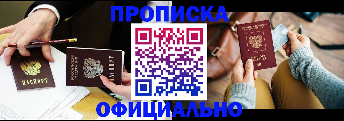 прописка иностранных граждан в Славянске-на-Кубани