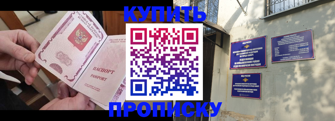 временная регистрация законно в Славянске-на-Кубани