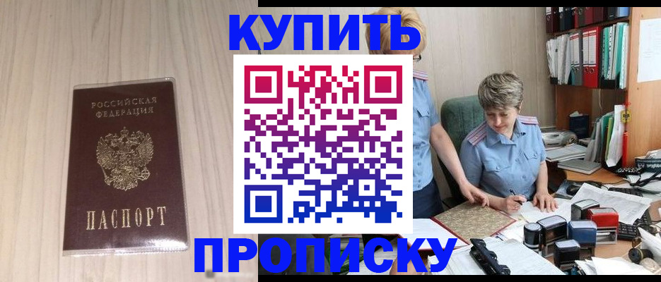 временная регистрация законно в Славянске-на-Кубани