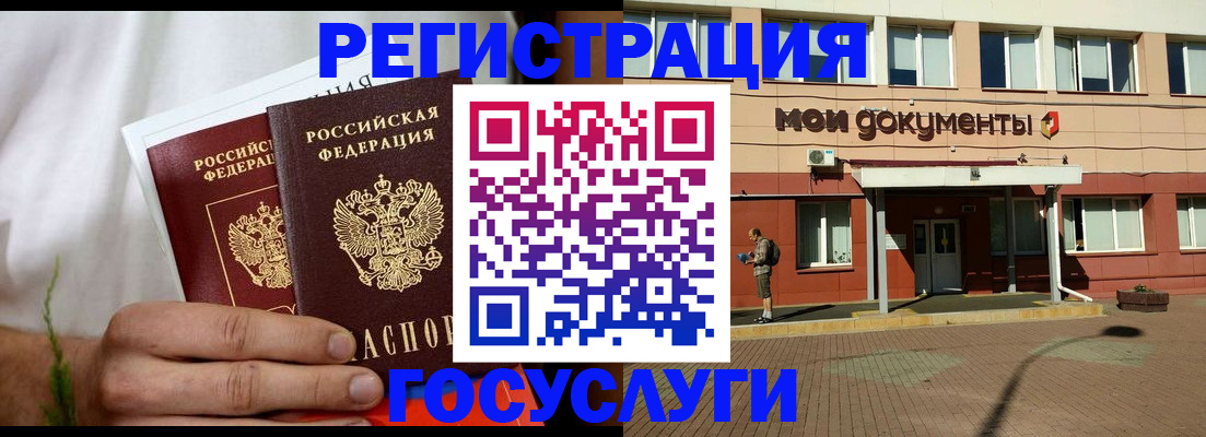 регистрация в Славянске-на-Кубани